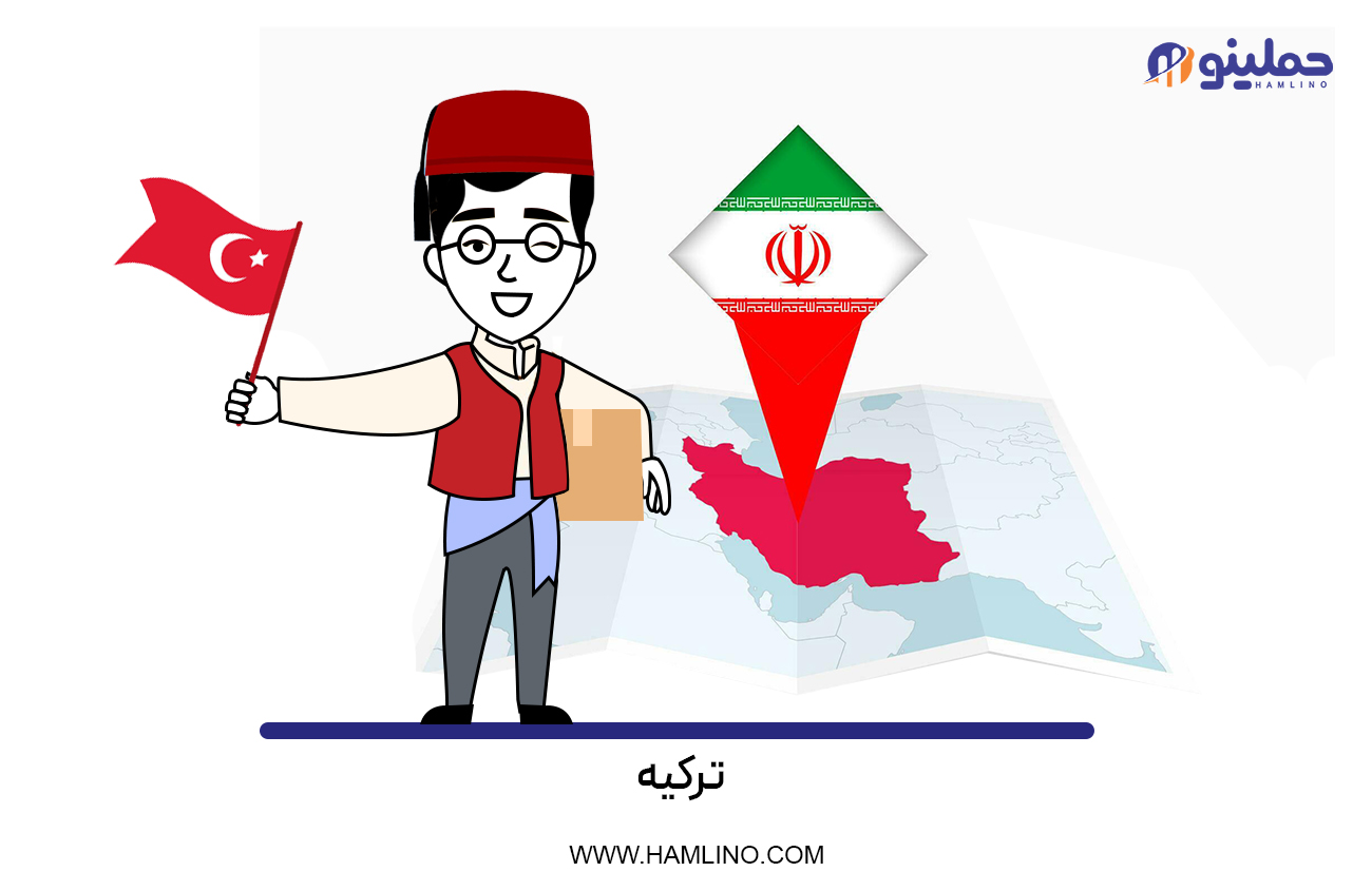 ترکیه