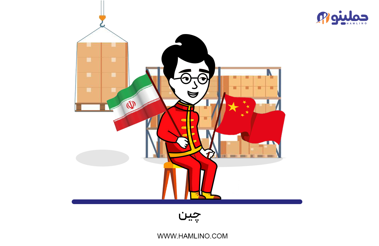 چین
