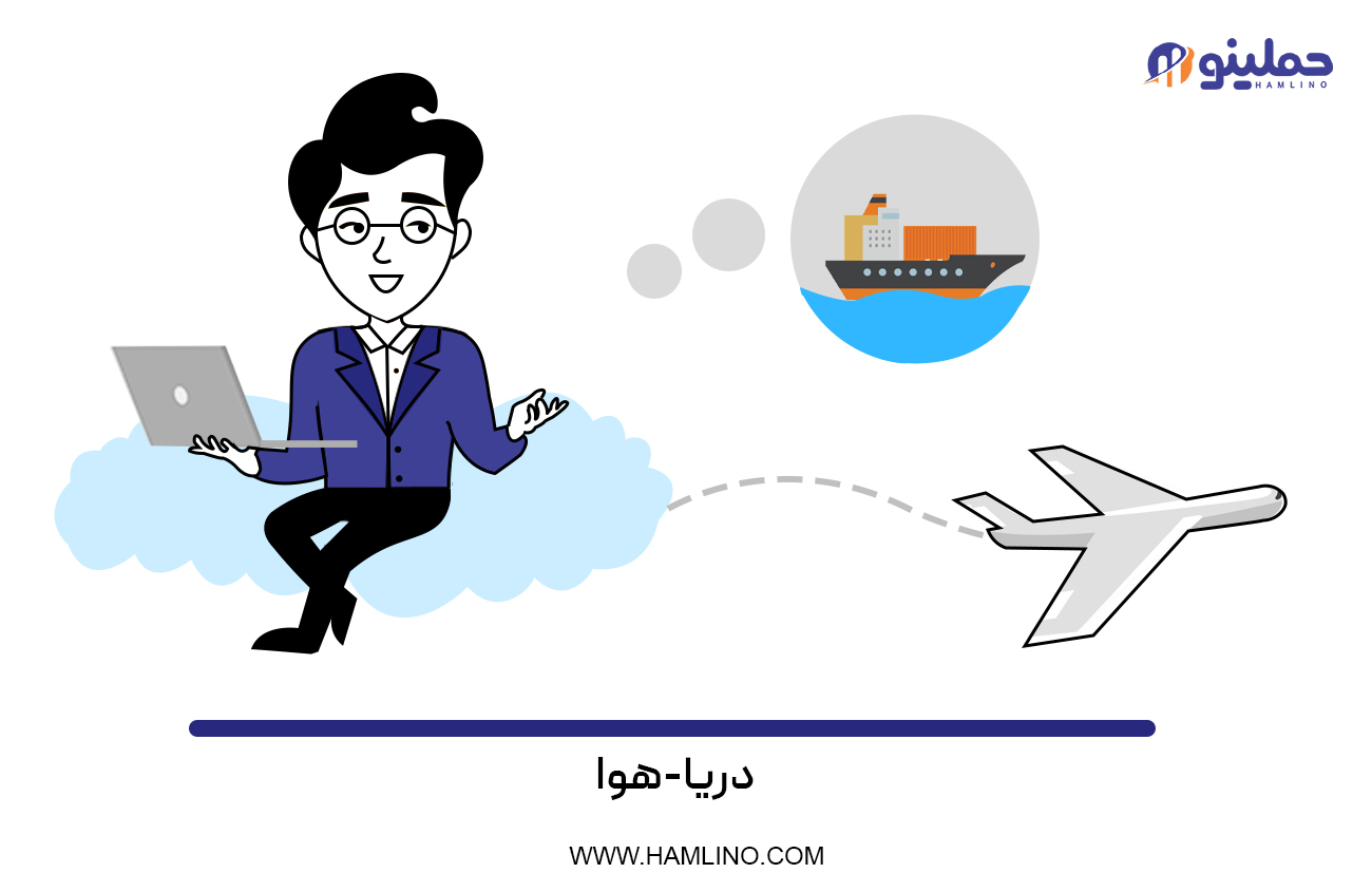 دریا-هوا